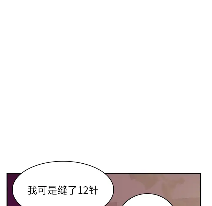 《欲望人妻》漫画 第32话