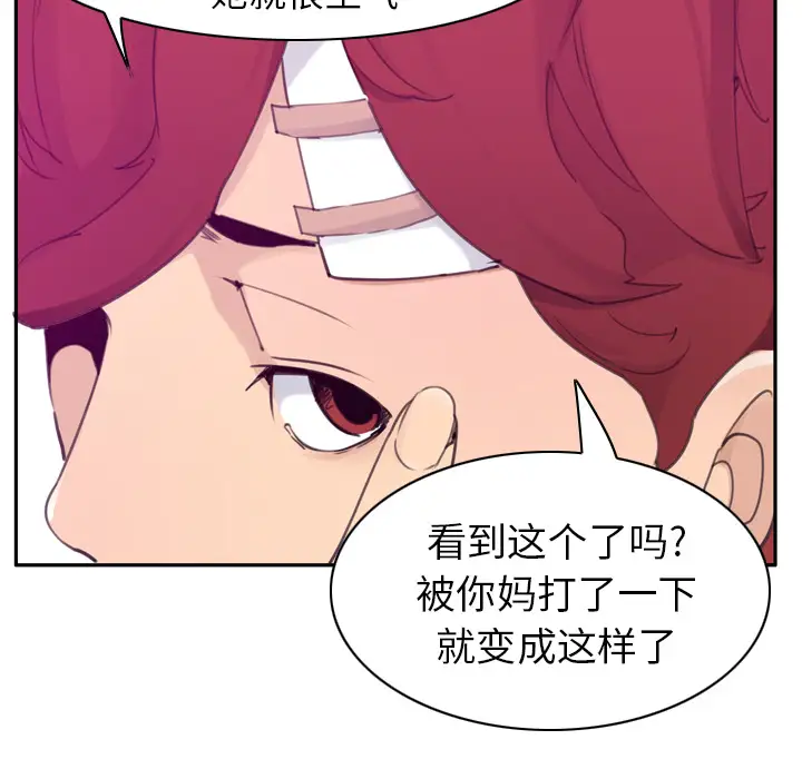 《欲望人妻》漫画 第32话