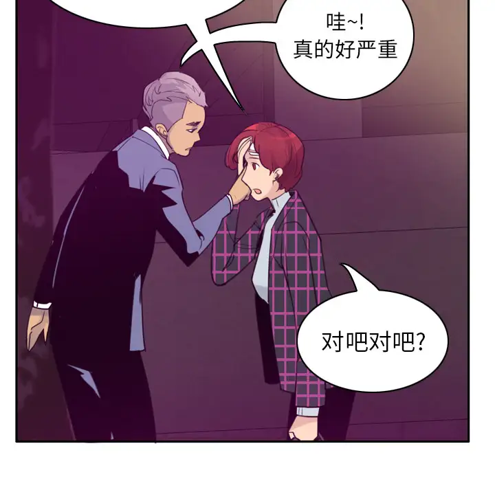 《欲望人妻》漫画 第32话