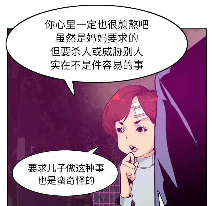 《欲望人妻》漫画 第32话