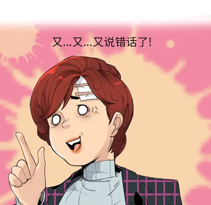 《欲望人妻》漫画 第32话