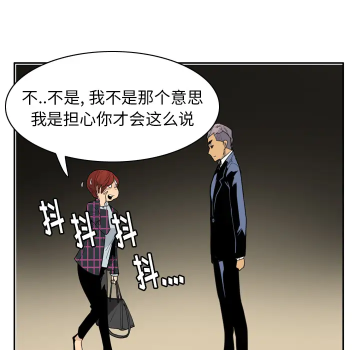 《欲望人妻》漫画 第32话