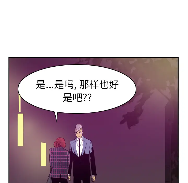 《欲望人妻》漫画 第32话