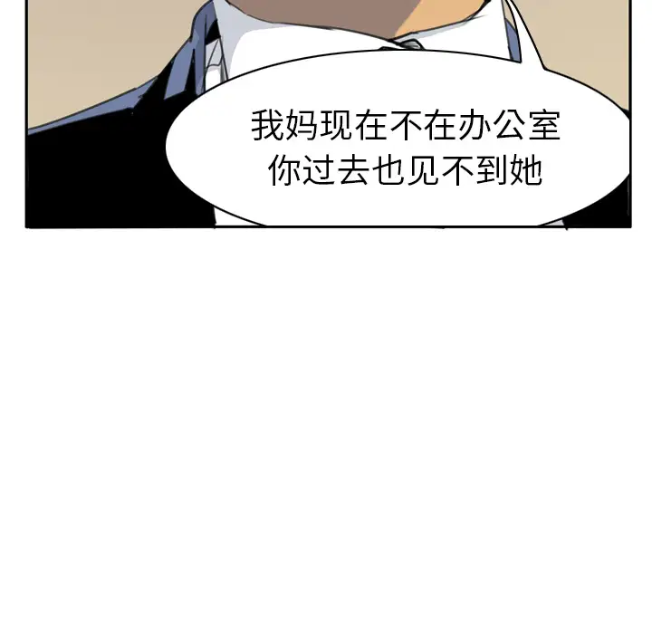 《欲望人妻》漫画 第32话