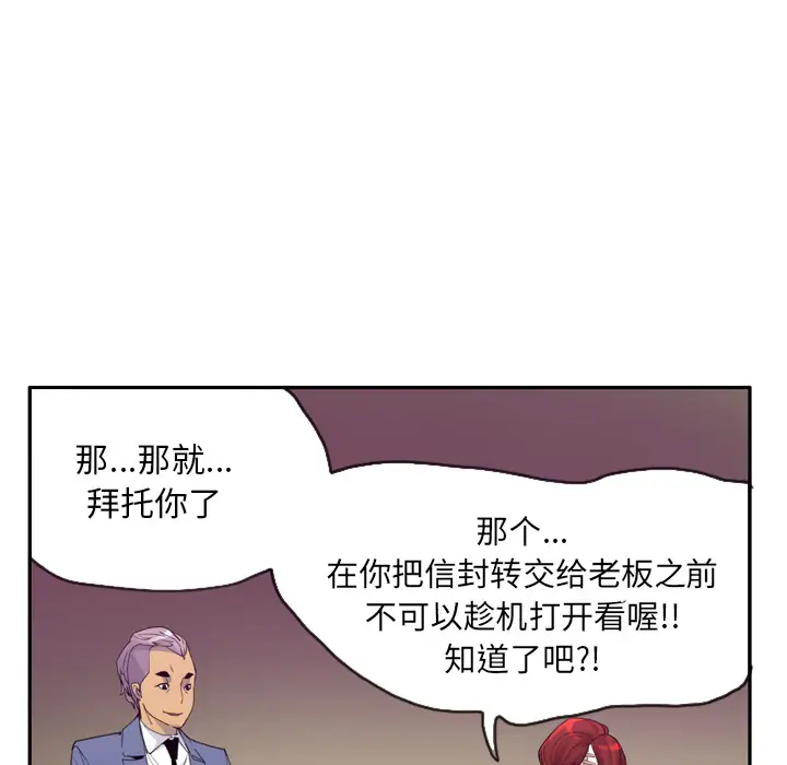 《欲望人妻》漫画 第32话
