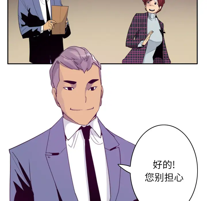 《欲望人妻》漫画 第32话
