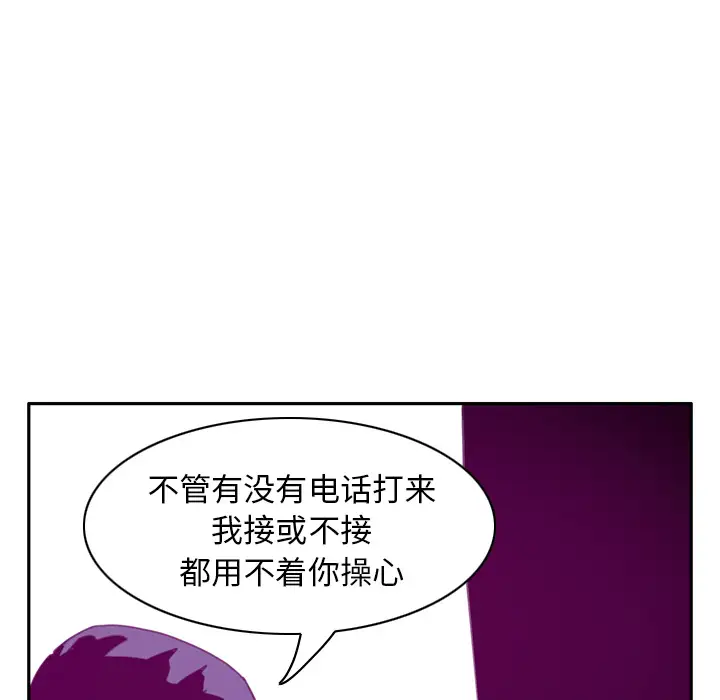 《欲望人妻》漫画 第32话