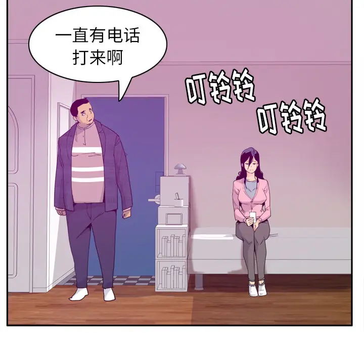 《欲望人妻》漫画 第32话