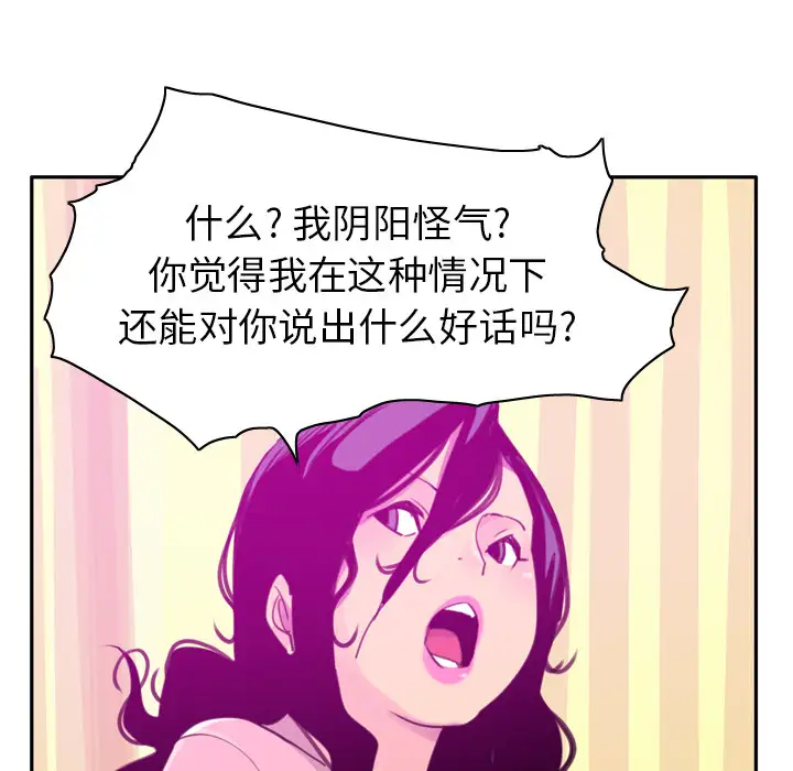 《欲望人妻》漫画 第32话