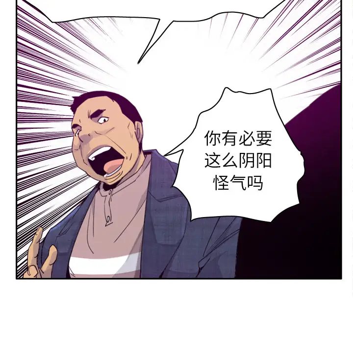 《欲望人妻》漫画 第32话
