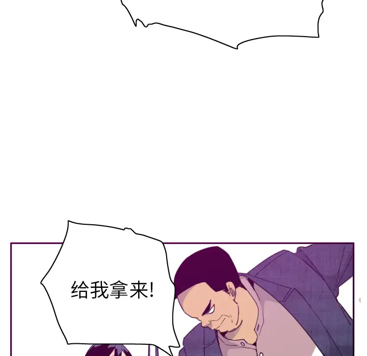 《欲望人妻》漫画 第32话