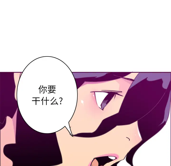 《欲望人妻》漫画 第32话