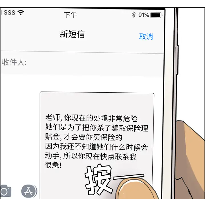 《欲望人妻》漫画 第32话