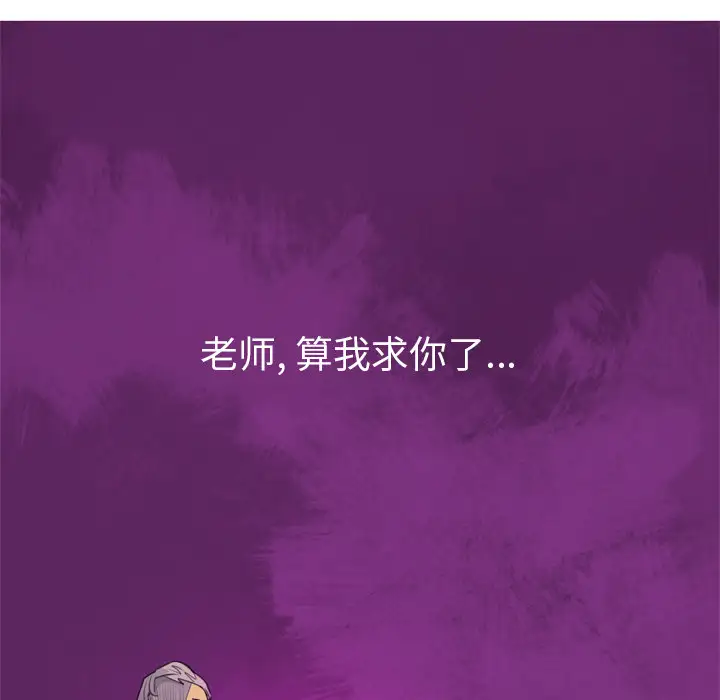 《欲望人妻》漫画 第32话