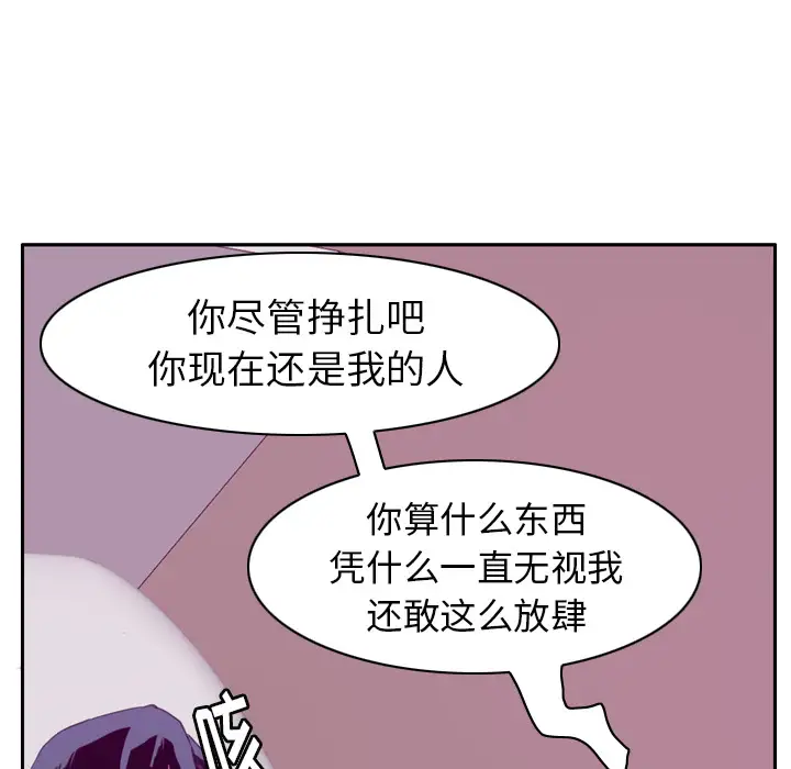 《欲望人妻》漫画 第32话