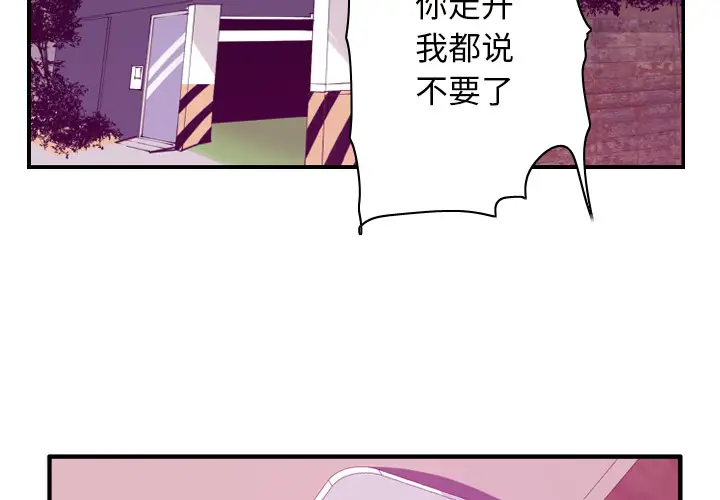 《欲望人妻》漫画 第33话
