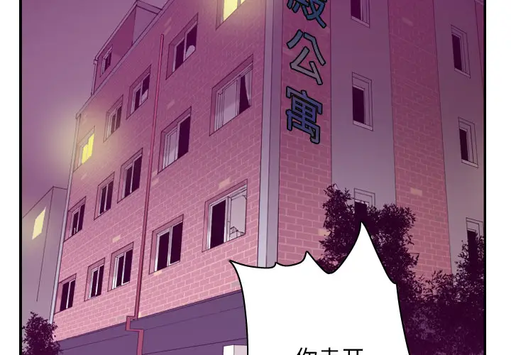 《欲望人妻》漫画 第33话