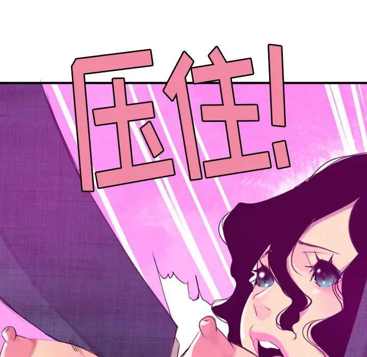 《欲望人妻》漫画 第33话
