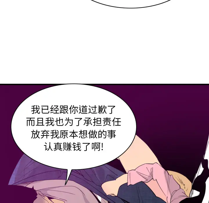 《欲望人妻》漫画 第33话