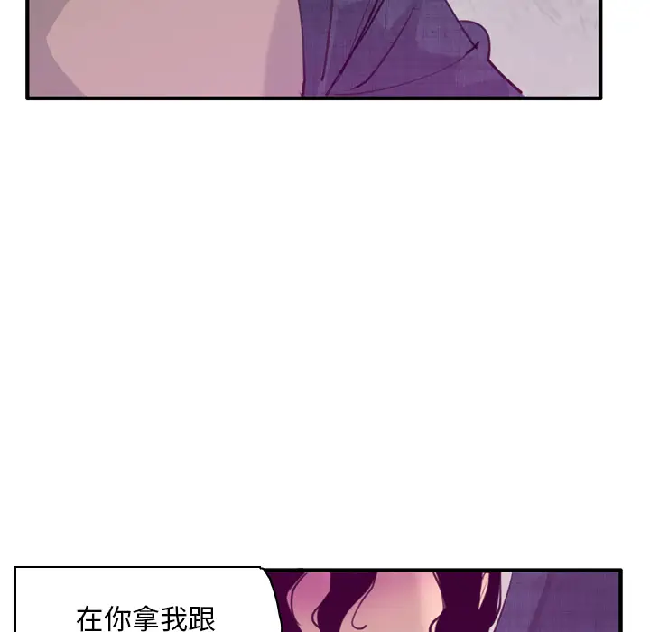 《欲望人妻》漫画 第33话