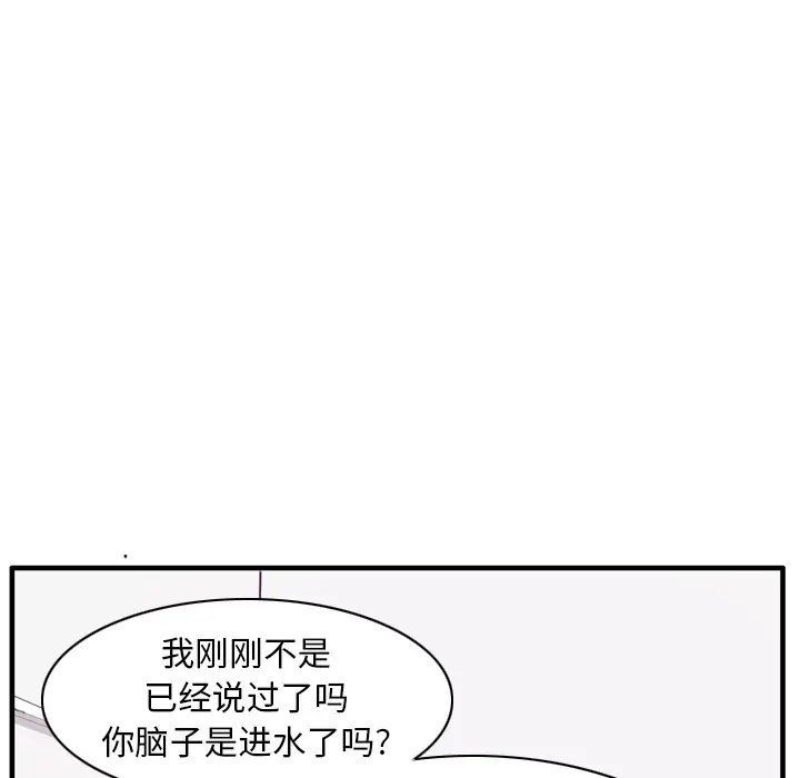 《欲望人妻》漫画 第33话