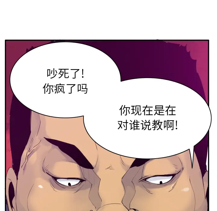 《欲望人妻》漫画 第33话