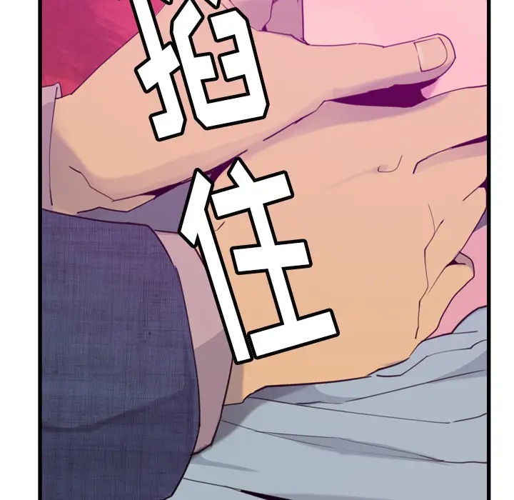 《欲望人妻》漫画 第33话