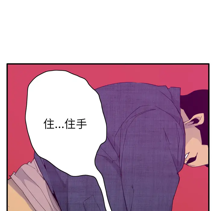 《欲望人妻》漫画 第33话