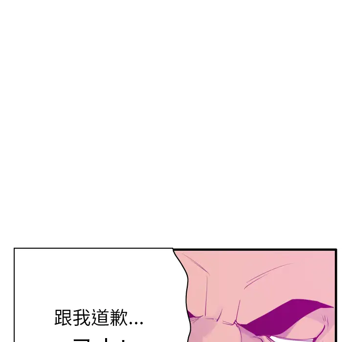 《欲望人妻》漫画 第33话