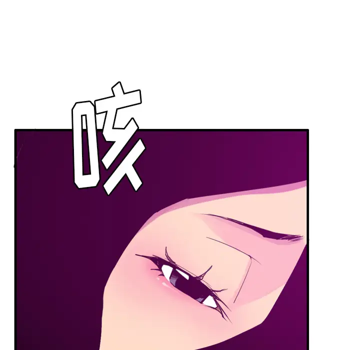 《欲望人妻》漫画 第33话