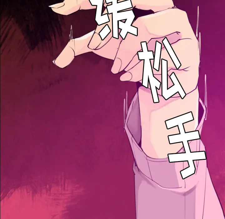 《欲望人妻》漫画 第33话