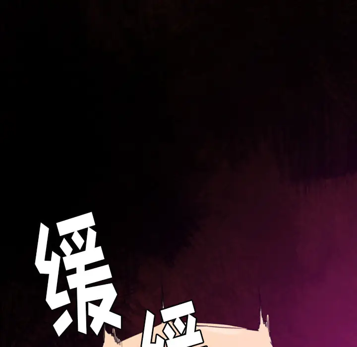 《欲望人妻》漫画 第33话