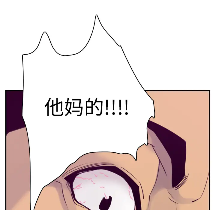 《欲望人妻》漫画 第33话