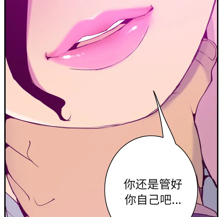 《欲望人妻》漫画 第33话