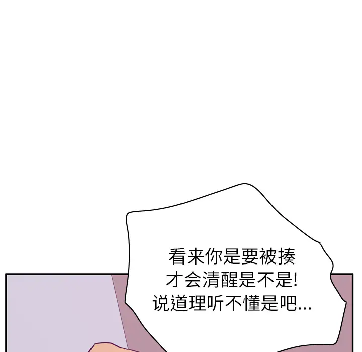 《欲望人妻》漫画 第33话