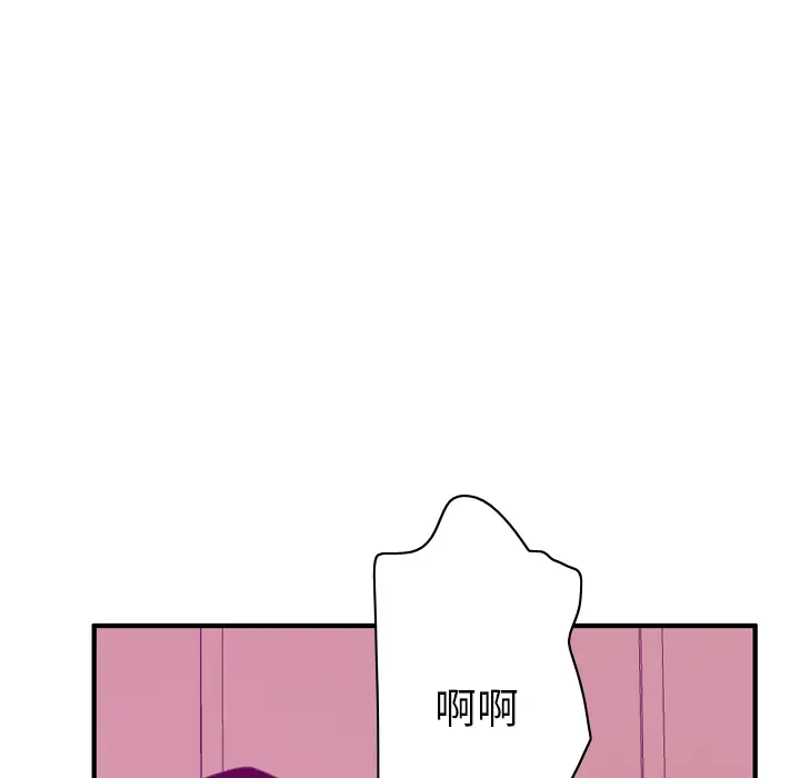 《欲望人妻》漫画 第33话