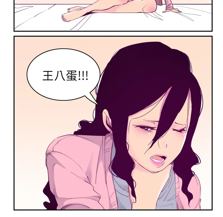 《欲望人妻》漫画 第33话