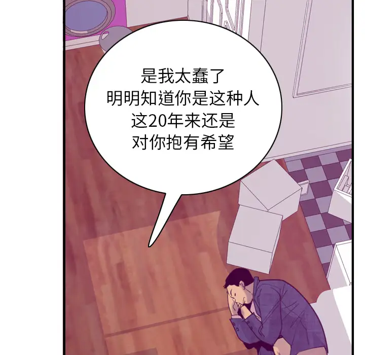 《欲望人妻》漫画 第33话