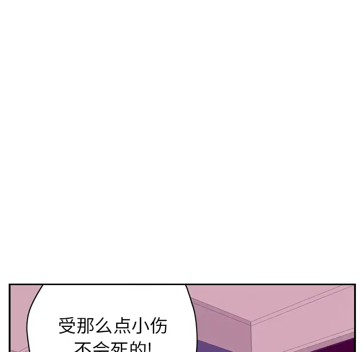《欲望人妻》漫画 第33话