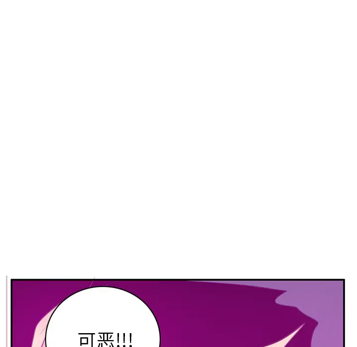 《欲望人妻》漫画 第33话