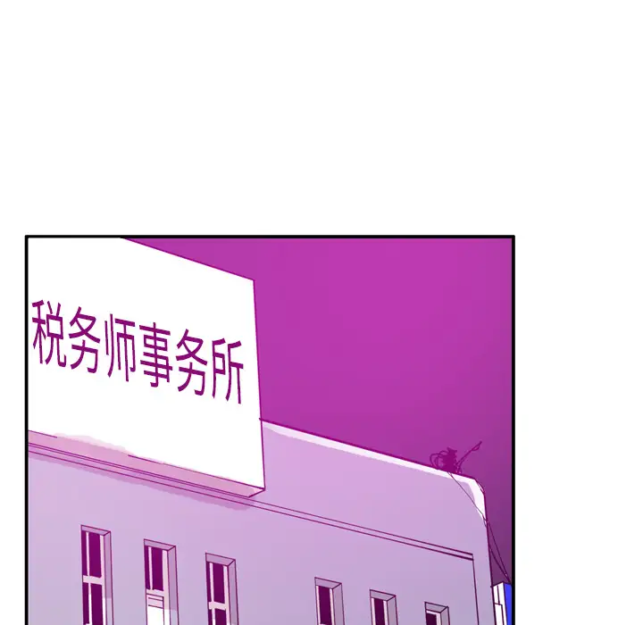 《欲望人妻》漫画 第33话
