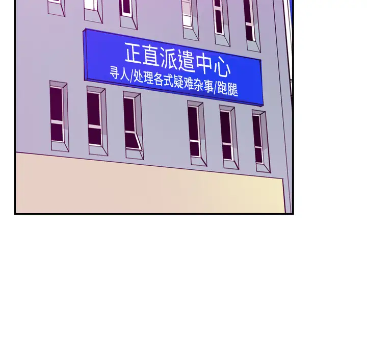 《欲望人妻》漫画 第33话