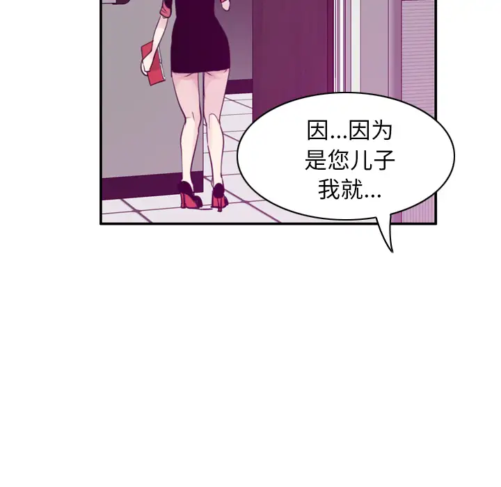 《欲望人妻》漫画 第33话