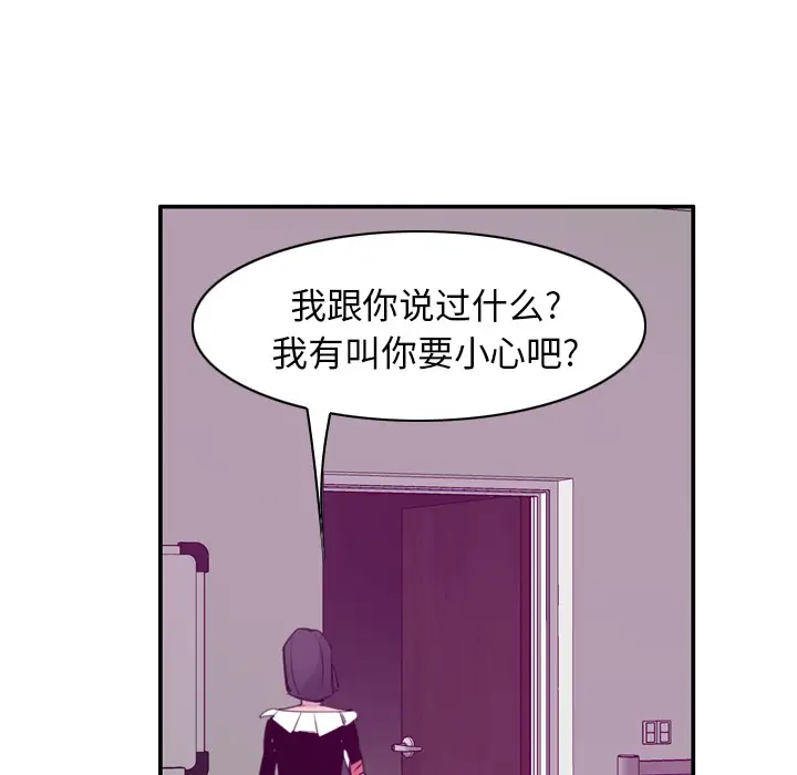 《欲望人妻》漫画 第33话