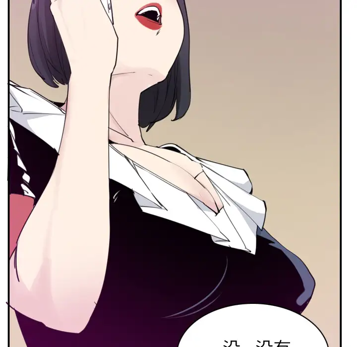 《欲望人妻》漫画 第33话