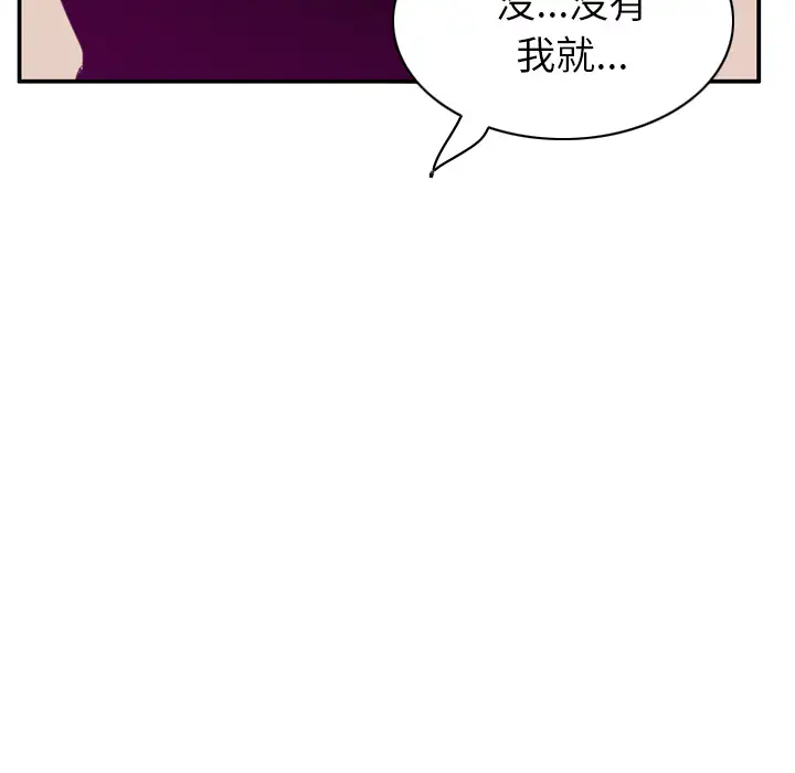 《欲望人妻》漫画 第33话