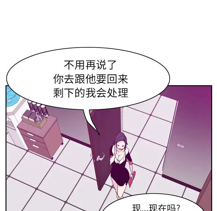 《欲望人妻》漫画 第33话