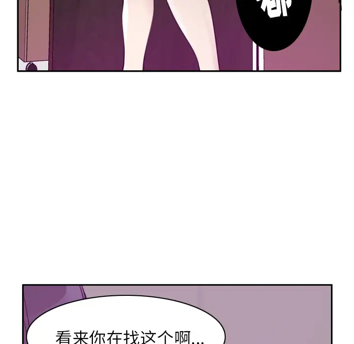 《欲望人妻》漫画 第33话