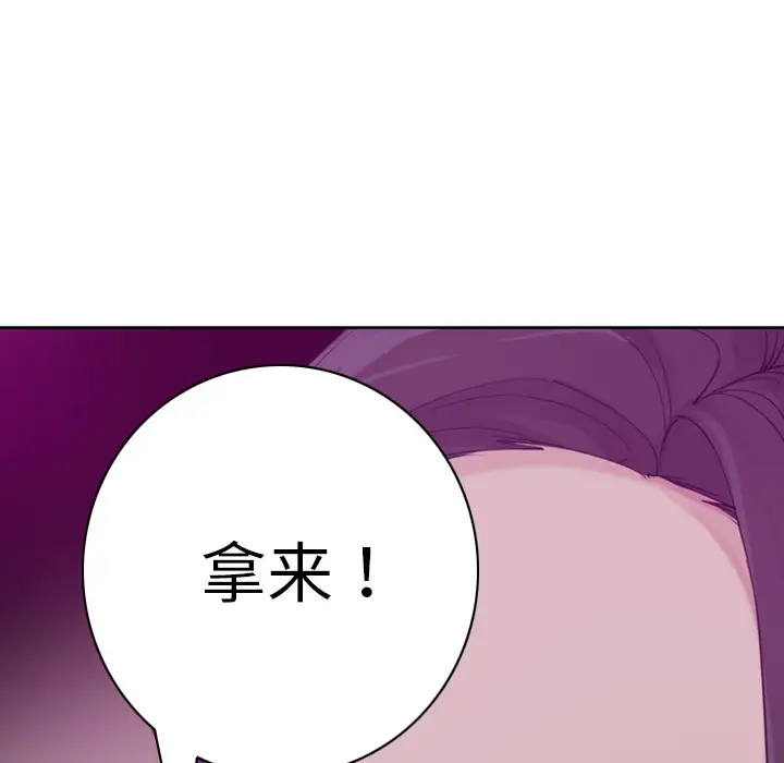 《欲望人妻》漫画 第33话