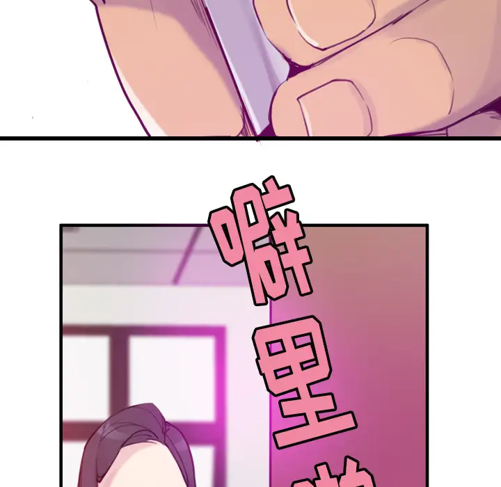 《欲望人妻》漫画 第33话